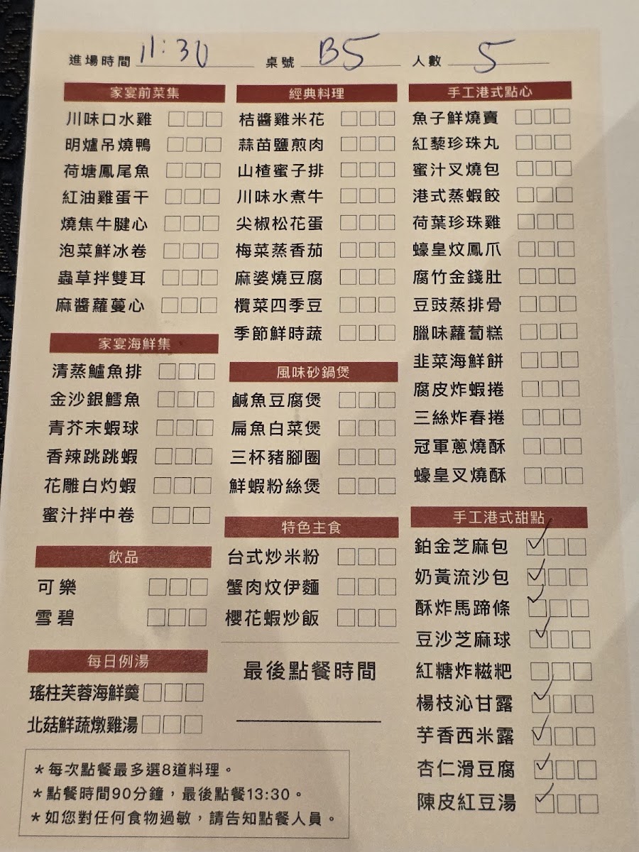 Menu Jia Yan-1
