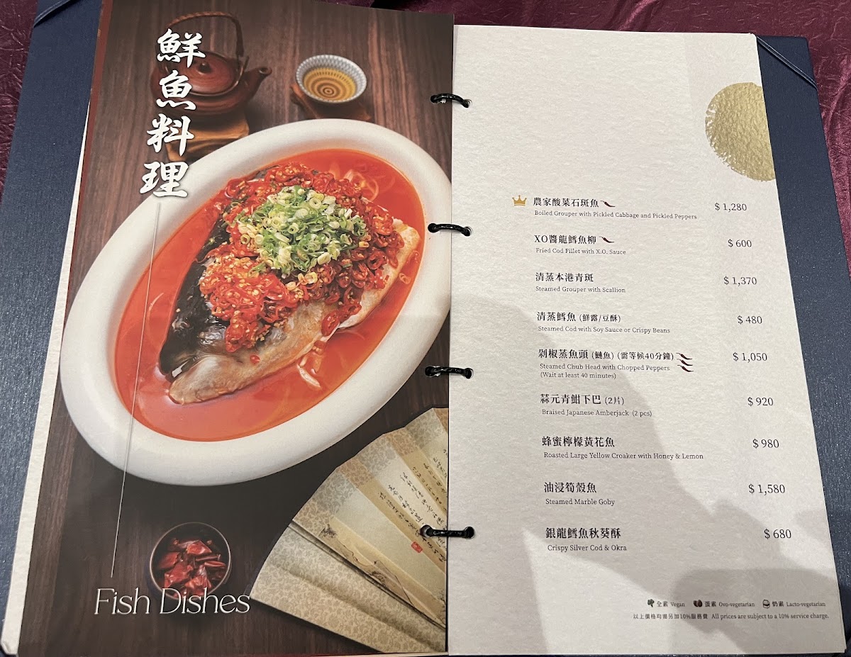 Menu Jia Yan-10