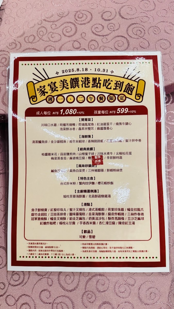 Menu Jia Yan-2