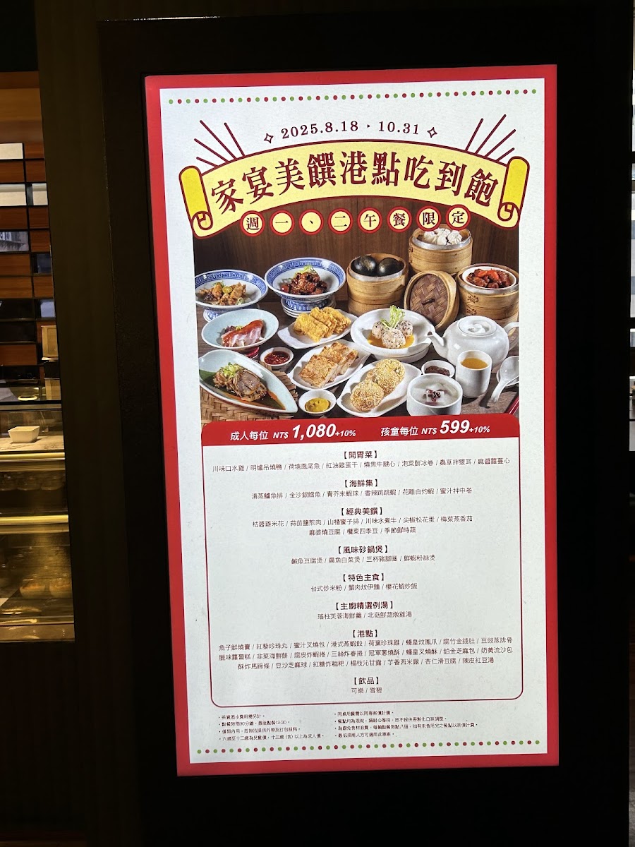 Menu Jia Yan-3
