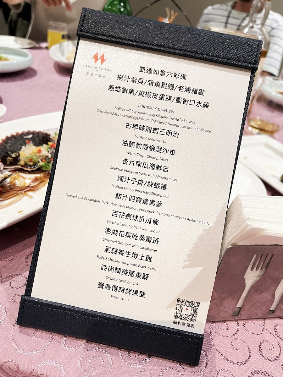 Menu Jia Yan-4