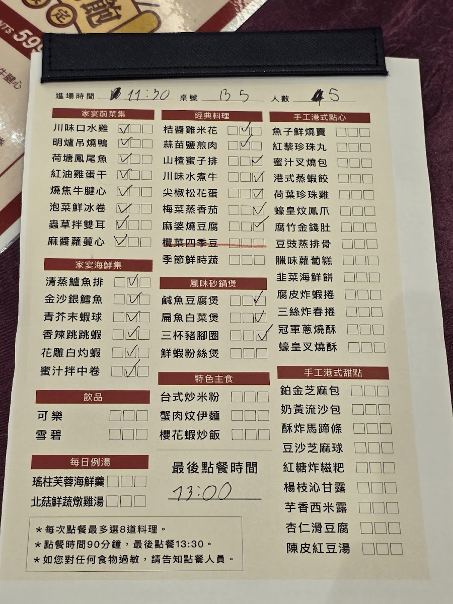 Menu Jia Yan-5