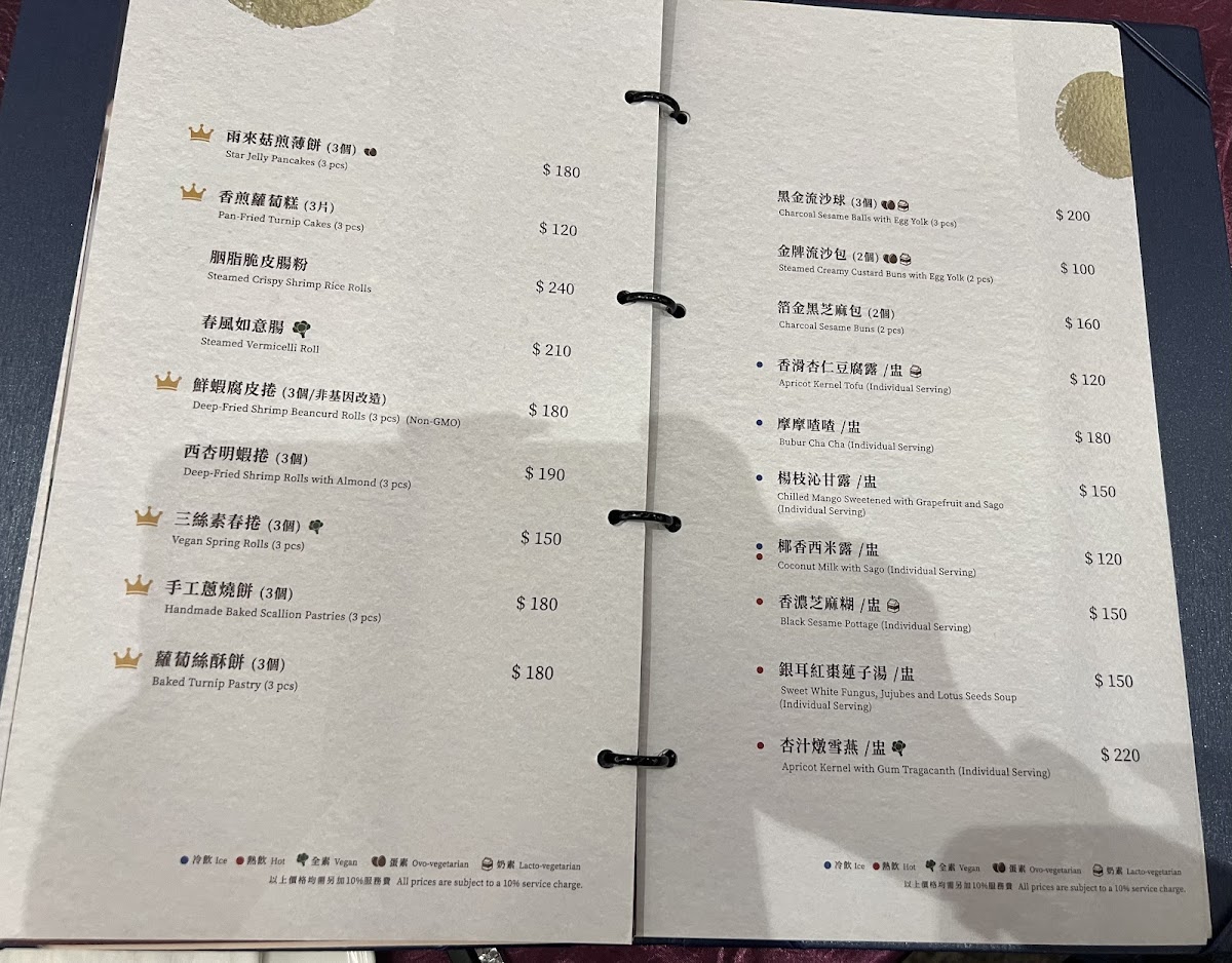 Menu Jia Yan-6